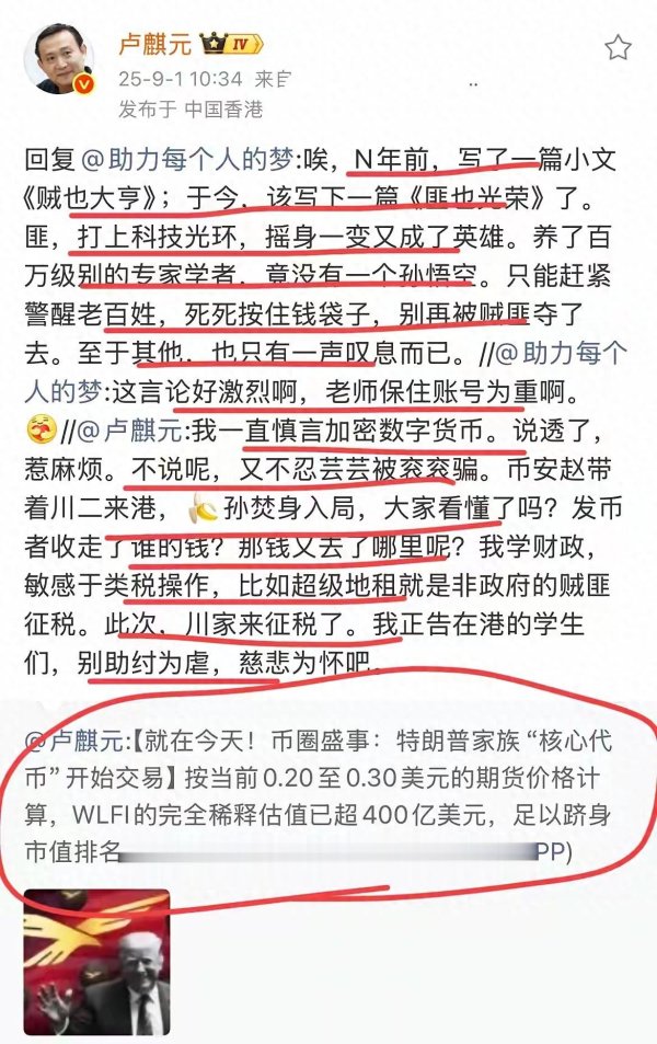 鼎牛配资 卢麒元的警告: 空气币比地租更狠? 科技光环下的新骗局?